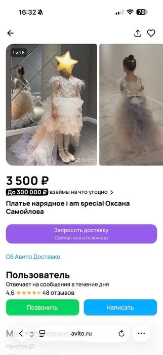 Продам детское платье..