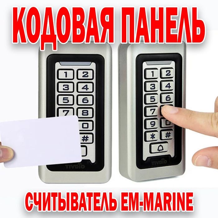 Новинки Кодовая панель замок модель 208В