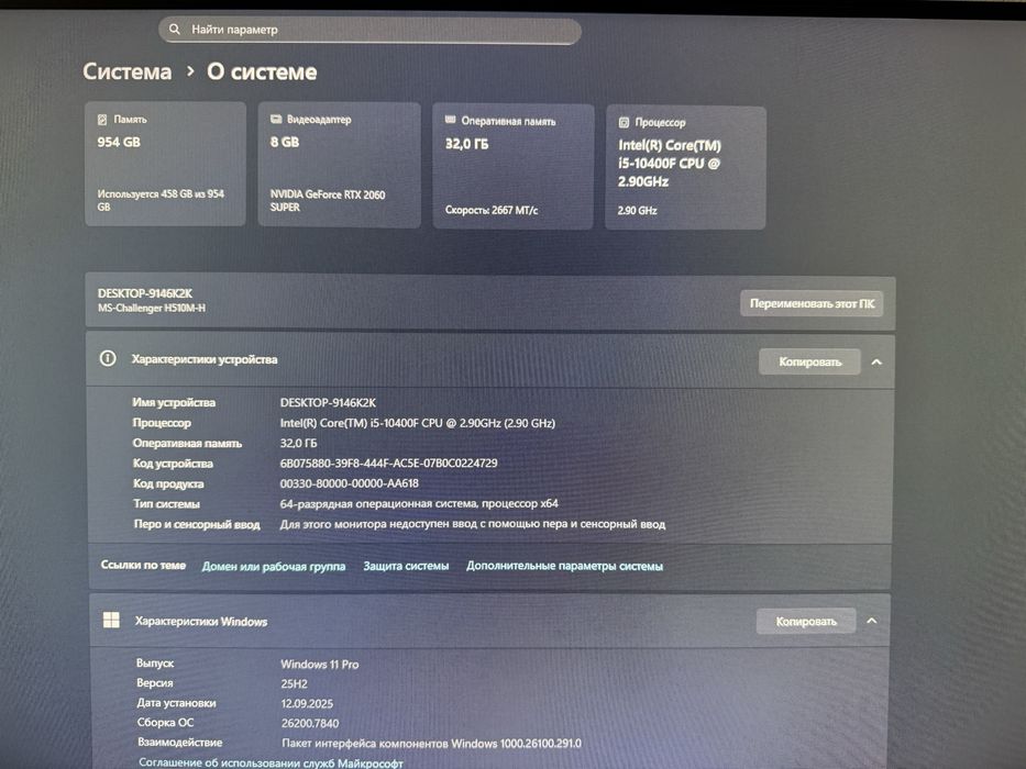 Игровой блок RTX2060 Super