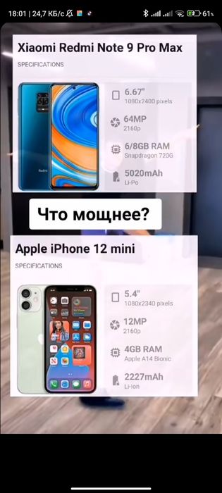 Редми 9 про обмен или прадам