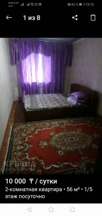 Сдам Посуточно 1_2ком квартиру