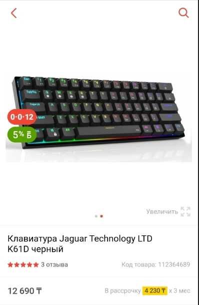 Продам Клавиатуру