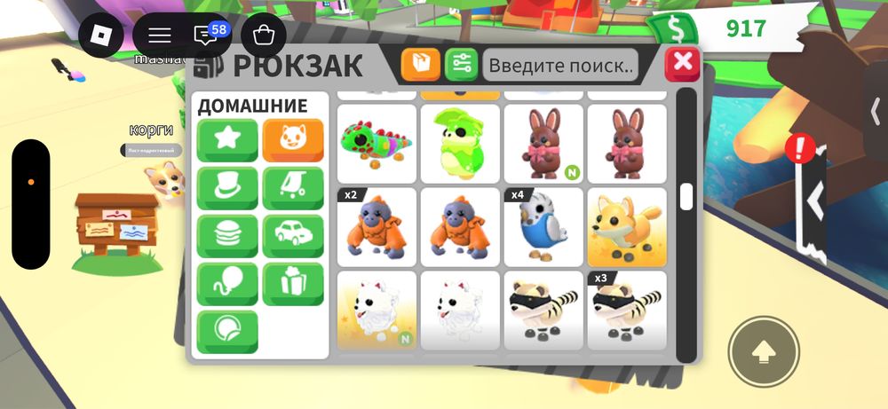 Продам петов adopt me