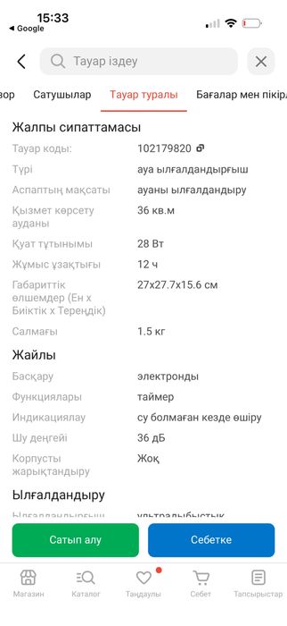 Увлажнийтель воздуха