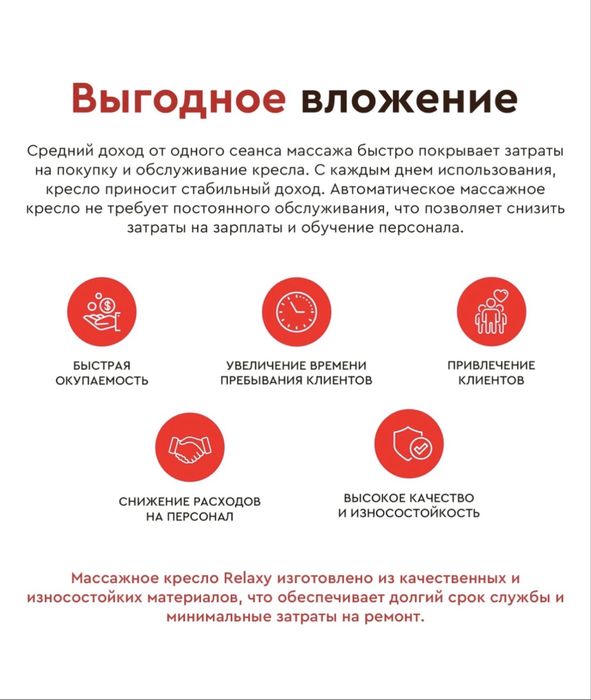 Вендиговое Массажное кресло