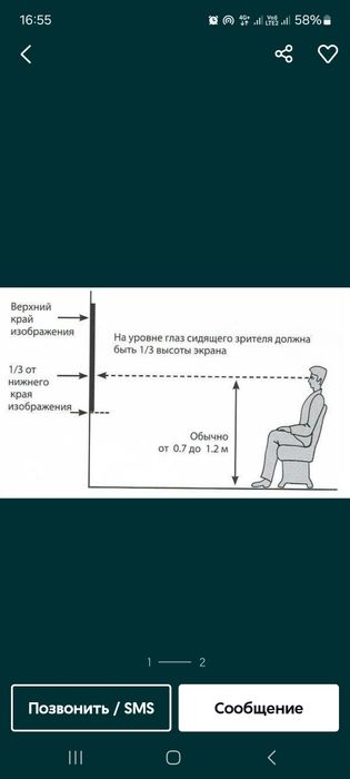 Установка телевизора