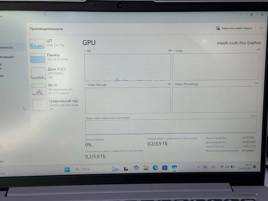 Ноутбук Lenovo core i7-1065G7