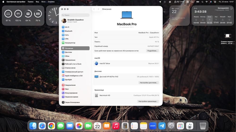 Macbook Pro M1 Pro 16/512GB