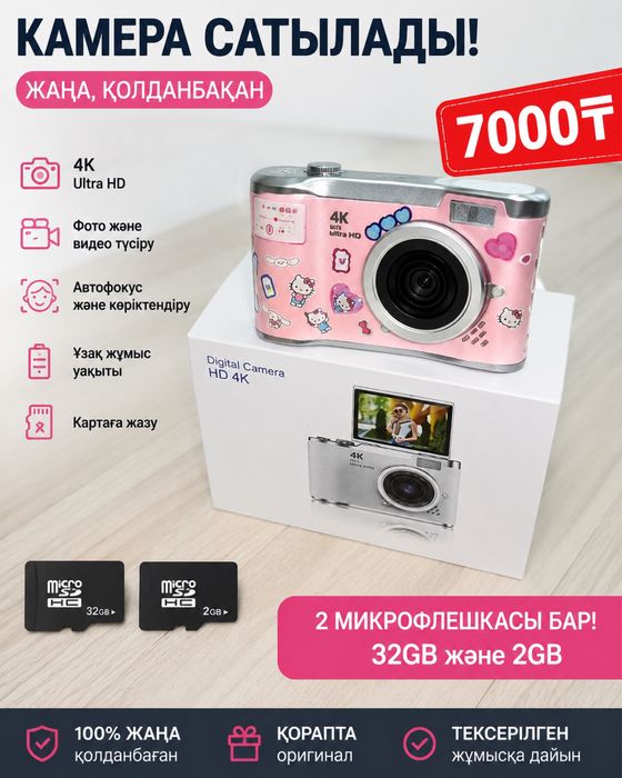 фотоаппарат камера