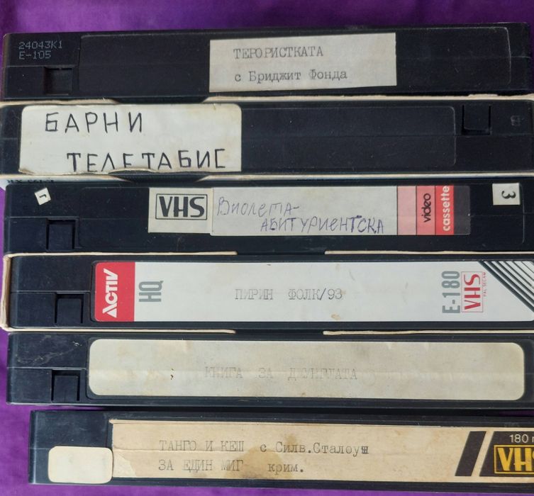 Видео касети  VHS
видеокасети
видеокасети