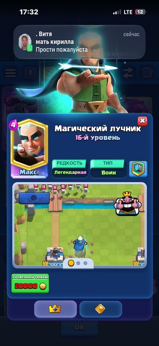 продам аккаунт в клеш рояль