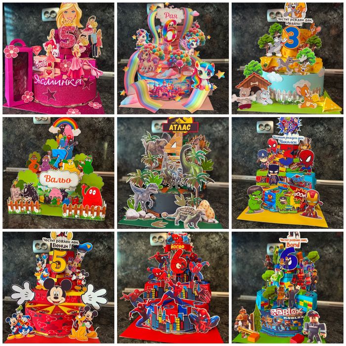 Картонена торта/бутафорна торта и подаръци за деца