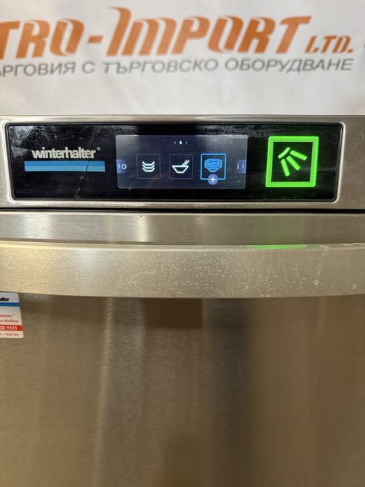 Професионална Съдомиялна Winterhalter