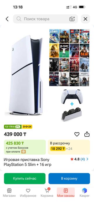 PlayStation 5 Slim