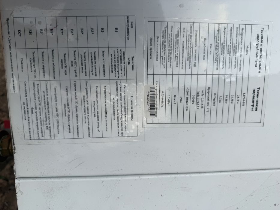 Пподам газовый катель