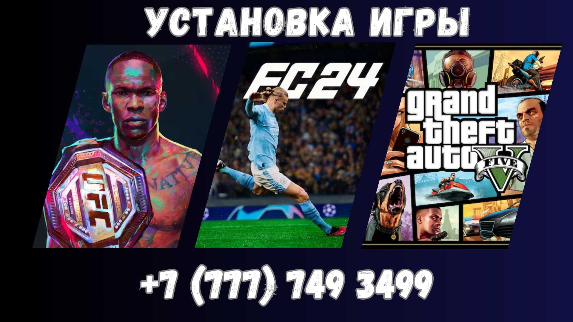 Ойын жазу PS4 PS5, playstation ойындар, fifa gta, установка игр, запис: 1  999 тг. - Игры для приставок Жанаозен на Olx