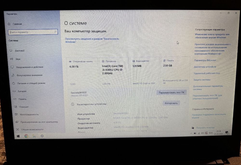 Ноутбук для работы и учебы
