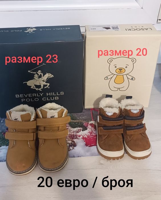 Детски обувки различни модели