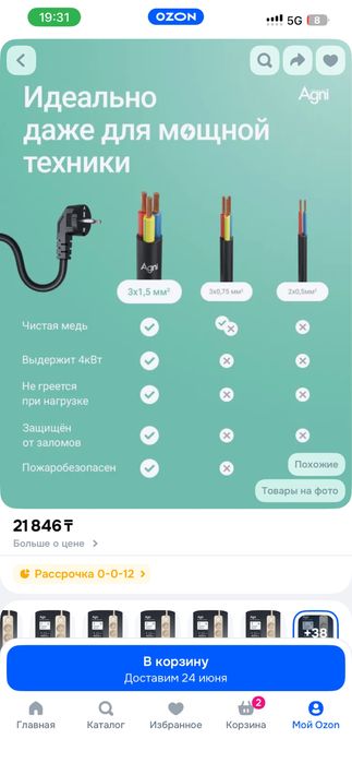Мощный сетевой фильтр Agni