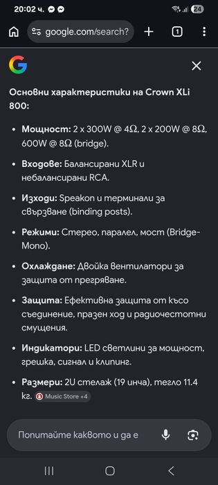 Усилватели CROWN XLi 800