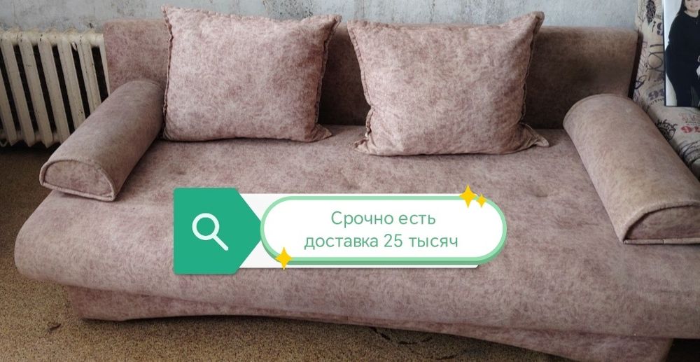 Кровать принцессы и диван