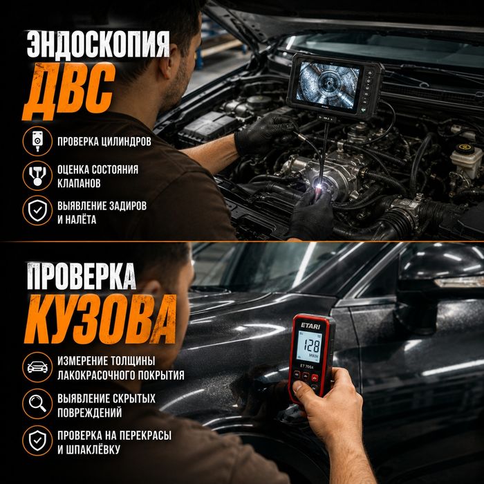Автоэксперт Автоподбор Эндоскопия двигателя
