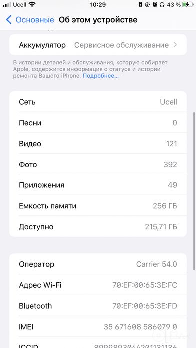 IPhone 8 plus 256 GB