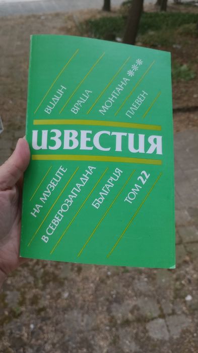 Исторически книги