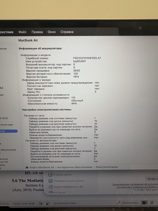 Macbook m2 макбук м2