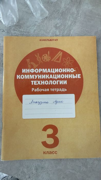Рабочая тетрадь бесплатно