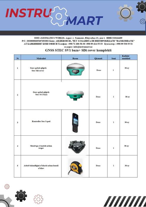 GNSS приемник STEC SV1 Baza + STEC SDI Rover komplekt GPS приемник