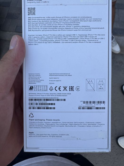 17promax 256GB сатылады