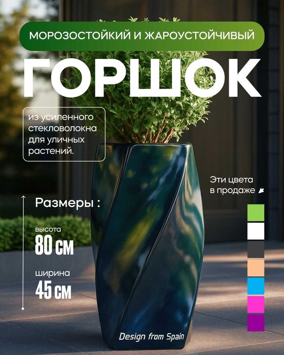 Горшки и вазоны для улицы сада и ландшафта Морозостойкие и жаростойкие