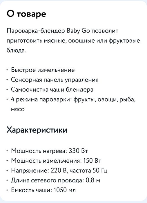 Продам блендер пароварку в отличном состоянии