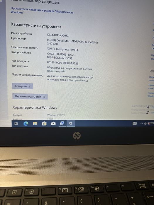 Hp probook 450 Core i3-7100U