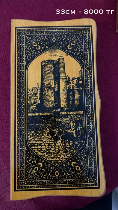 Нарды настольные