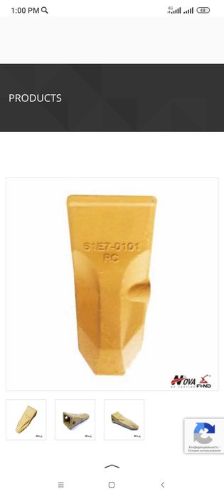 Продаются каронки и зубья от производителя