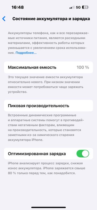 Iphone 14pro 256gb емкость 100%