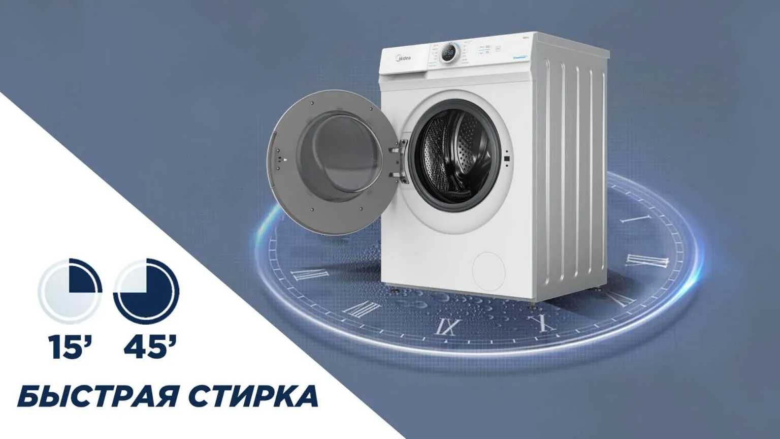 стиральная машина быстрая стирка 15 минут