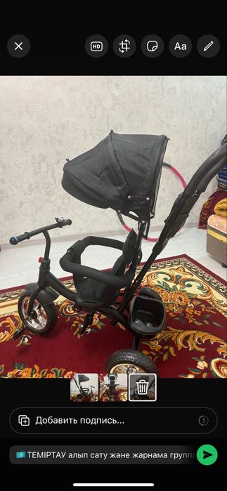 Коляска для прогулок
