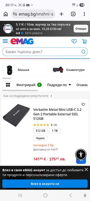 usb  диск за дани