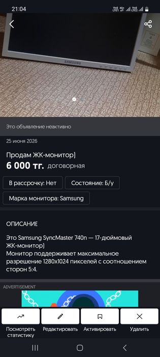 Продам компьютерный монитор)