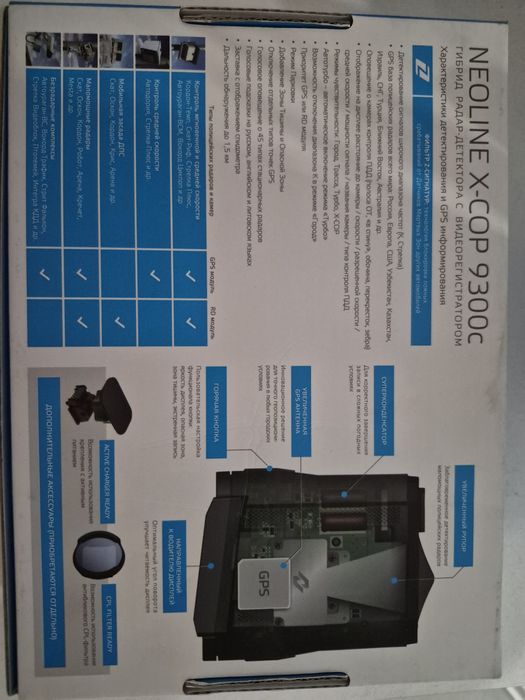 Продам neoline  родар GPS дитектор