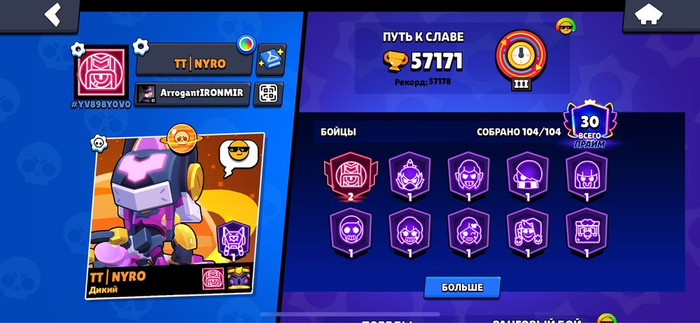 Аккаунт в Brawl Stars