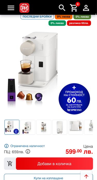 Кафемашина с капсули