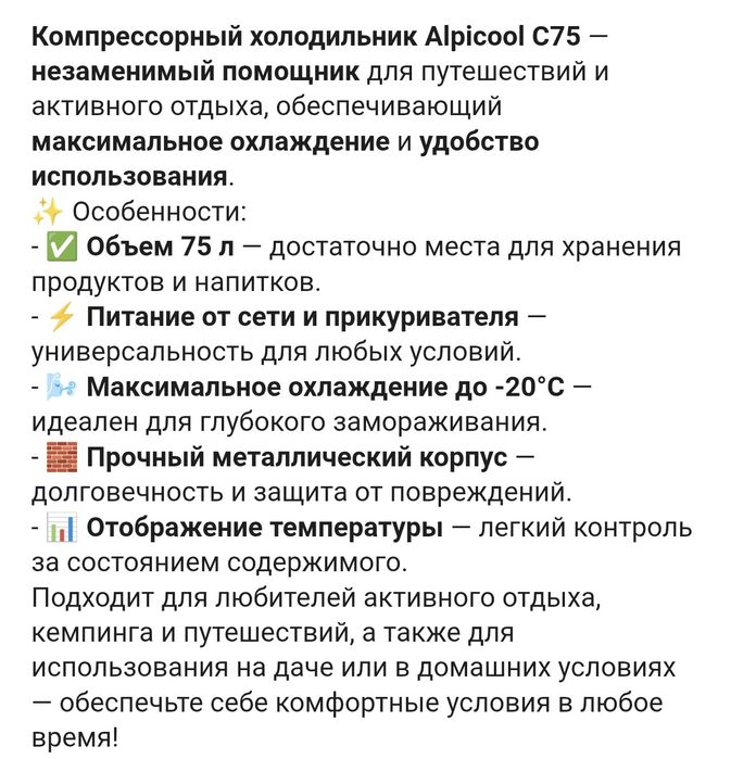 Прокат автохолодильника