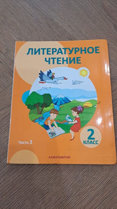 Учебники для 2 класса