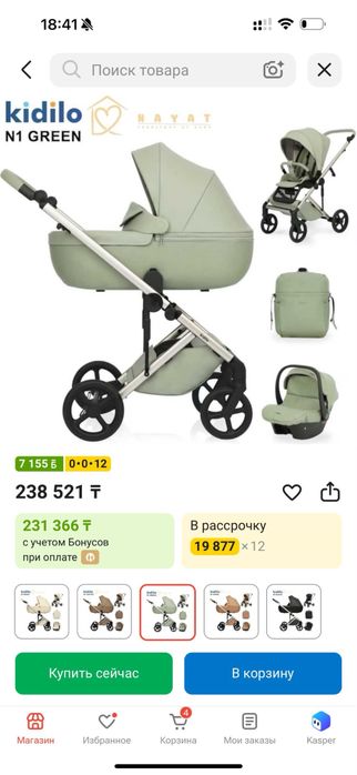 Продам коляску 3в1 под anex