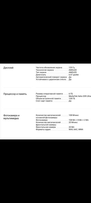 Смартфон Сяоми редми 14
