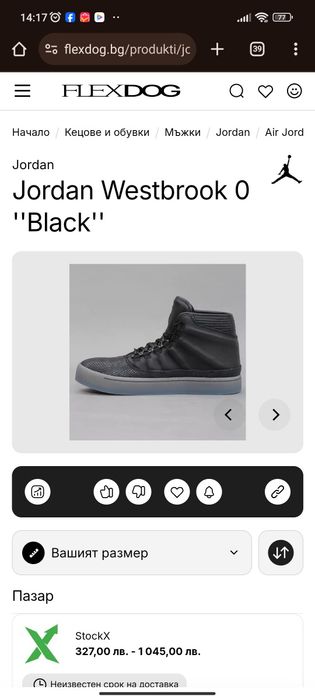 Nike Jordan Westbrook номер 45